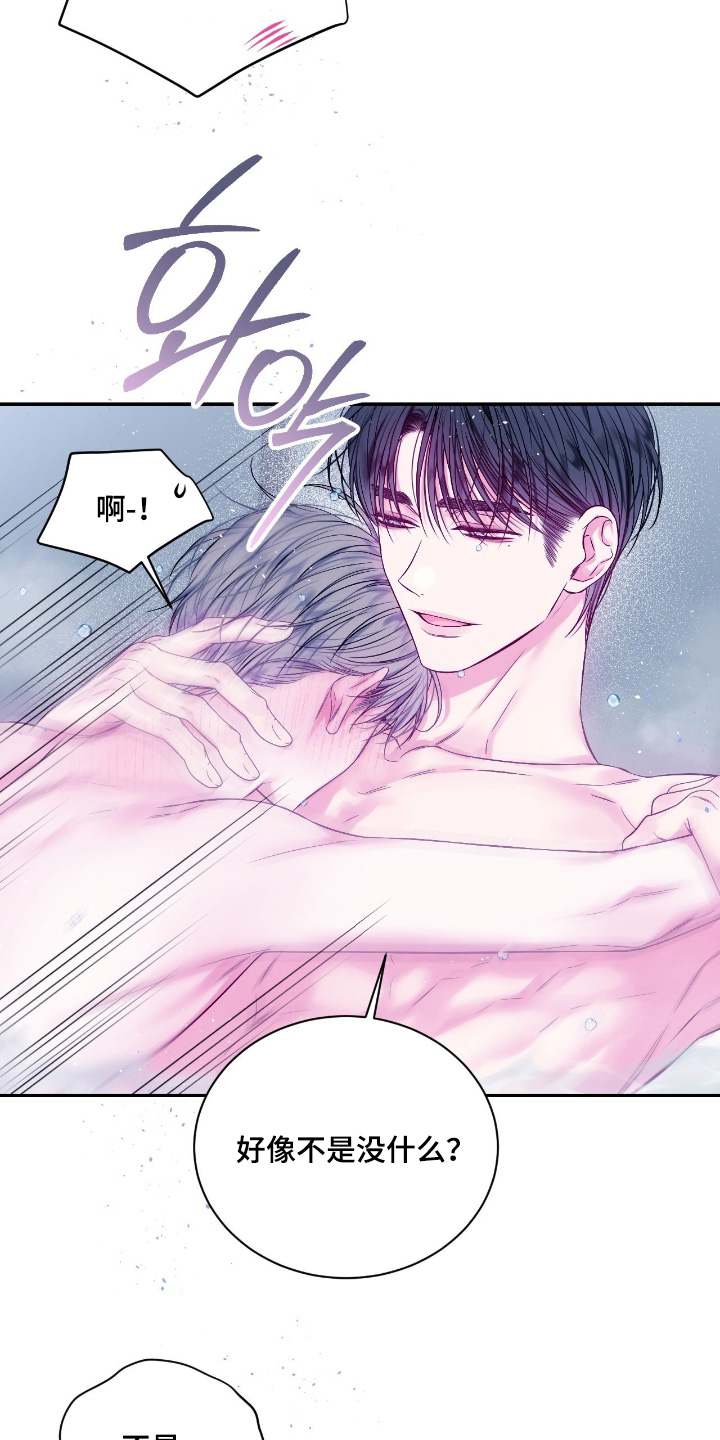 不完整的金字塔数列求和漫画,第46章：和以前不一样5图