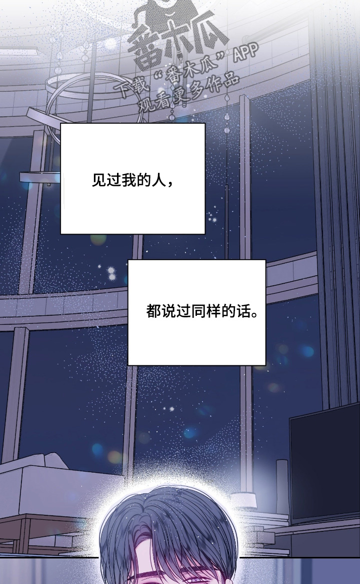 不完整的旋律手机广告漫画,第43章：我都知道3图