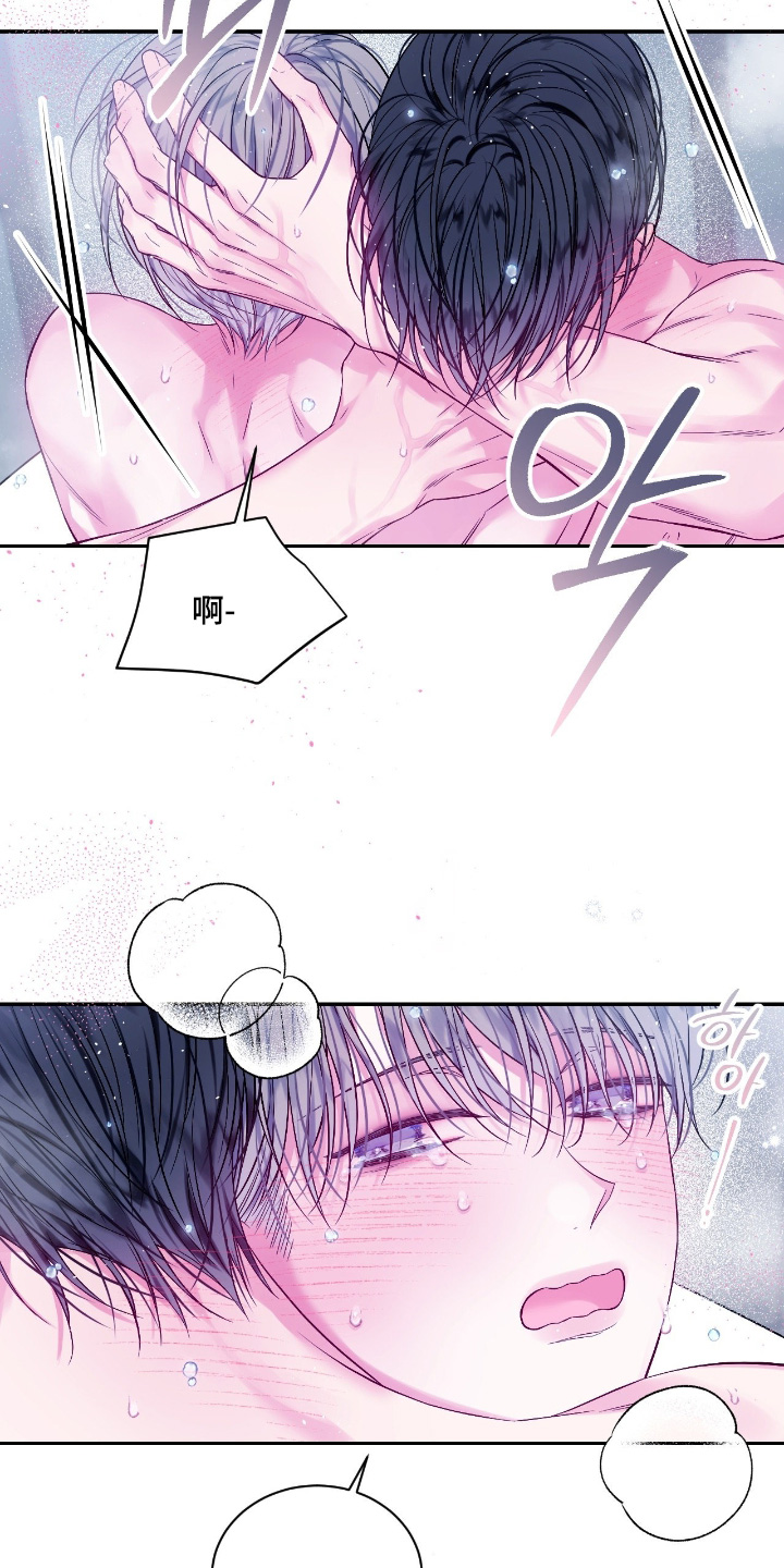 不完整的工程业绩能投标吗漫画,第46章：和以前不一样4图