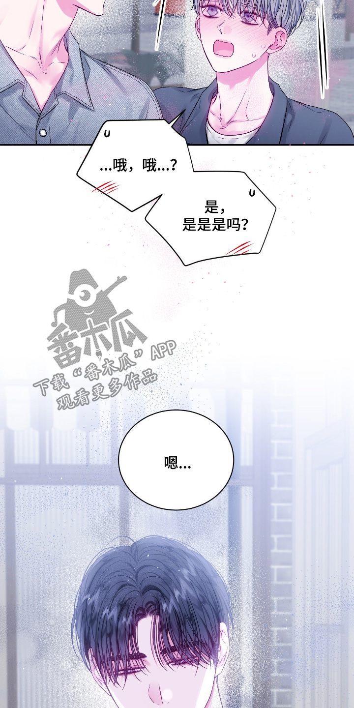 不完整的旋律手机广告漫画,第43章：我都知道1图