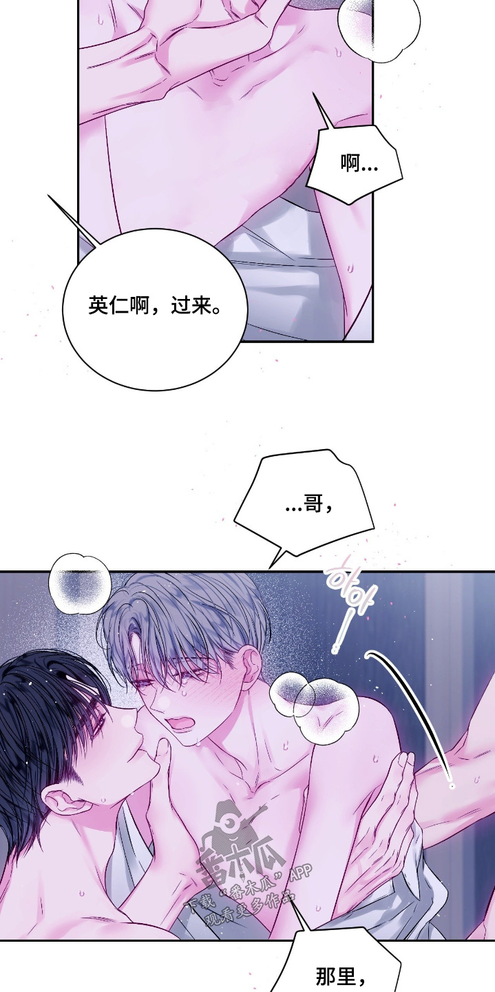 不完整的空白漫画,第45章：真积极1图