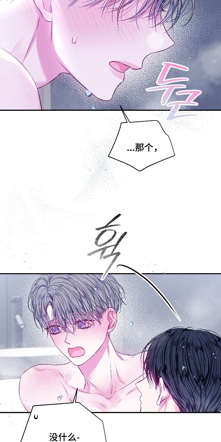 不完整的金字塔数列求和漫画,第46章：和以前不一样4图