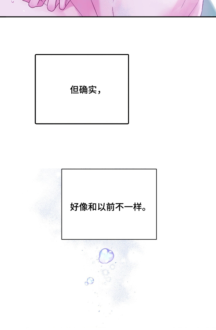不完整的通天纹漫画,第46章：和以前不一样1图