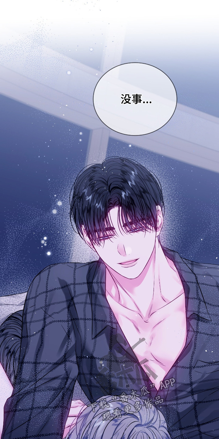 不完整的欠条有效吗漫画,第44章：就算知道5图