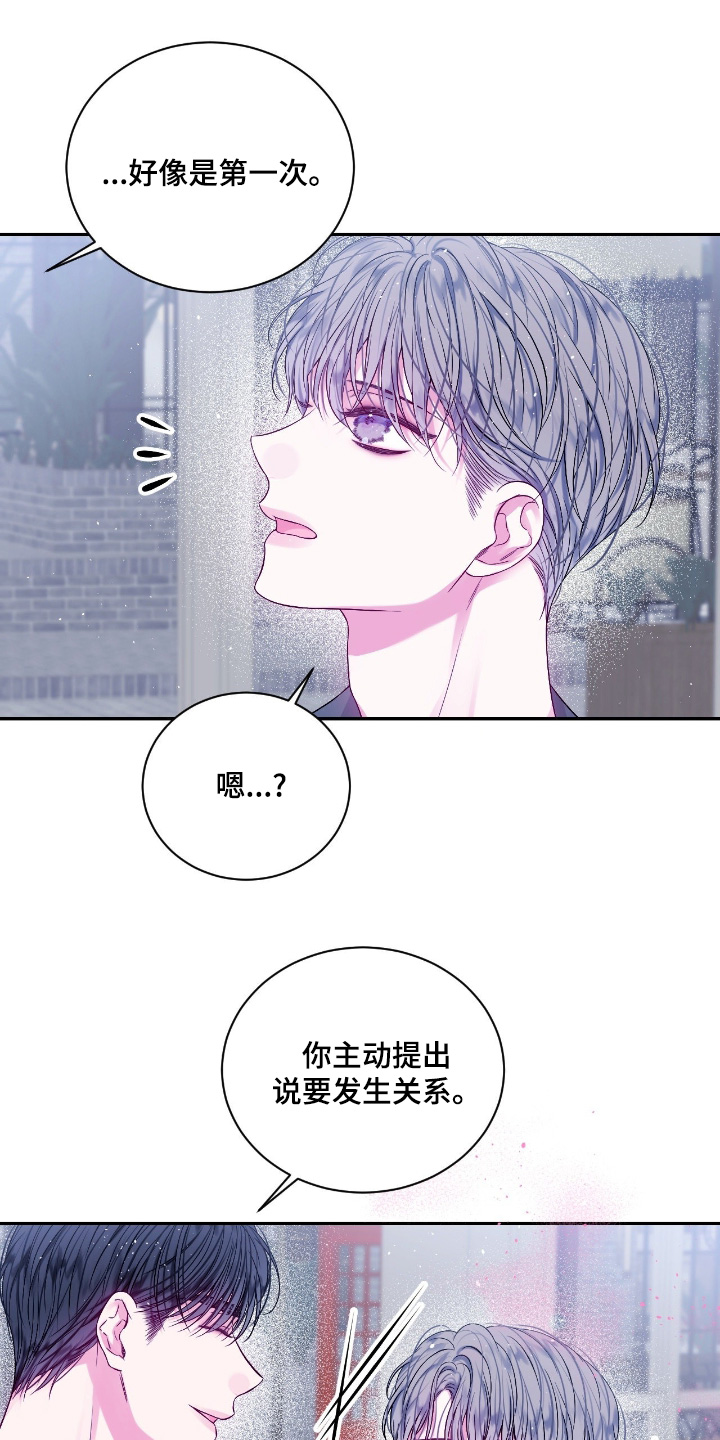 不完整的旋律手机广告漫画,第43章：我都知道5图