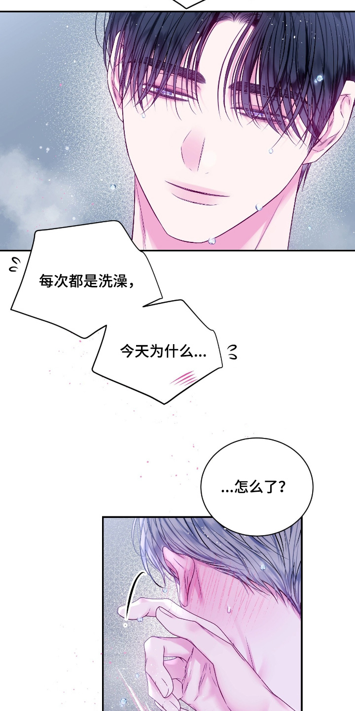 不完整的金字塔数列求和漫画,第46章：和以前不一样1图