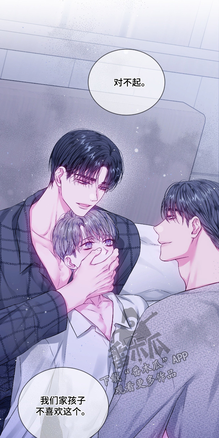 不完整的欠条有效吗漫画,第44章：就算知道1图