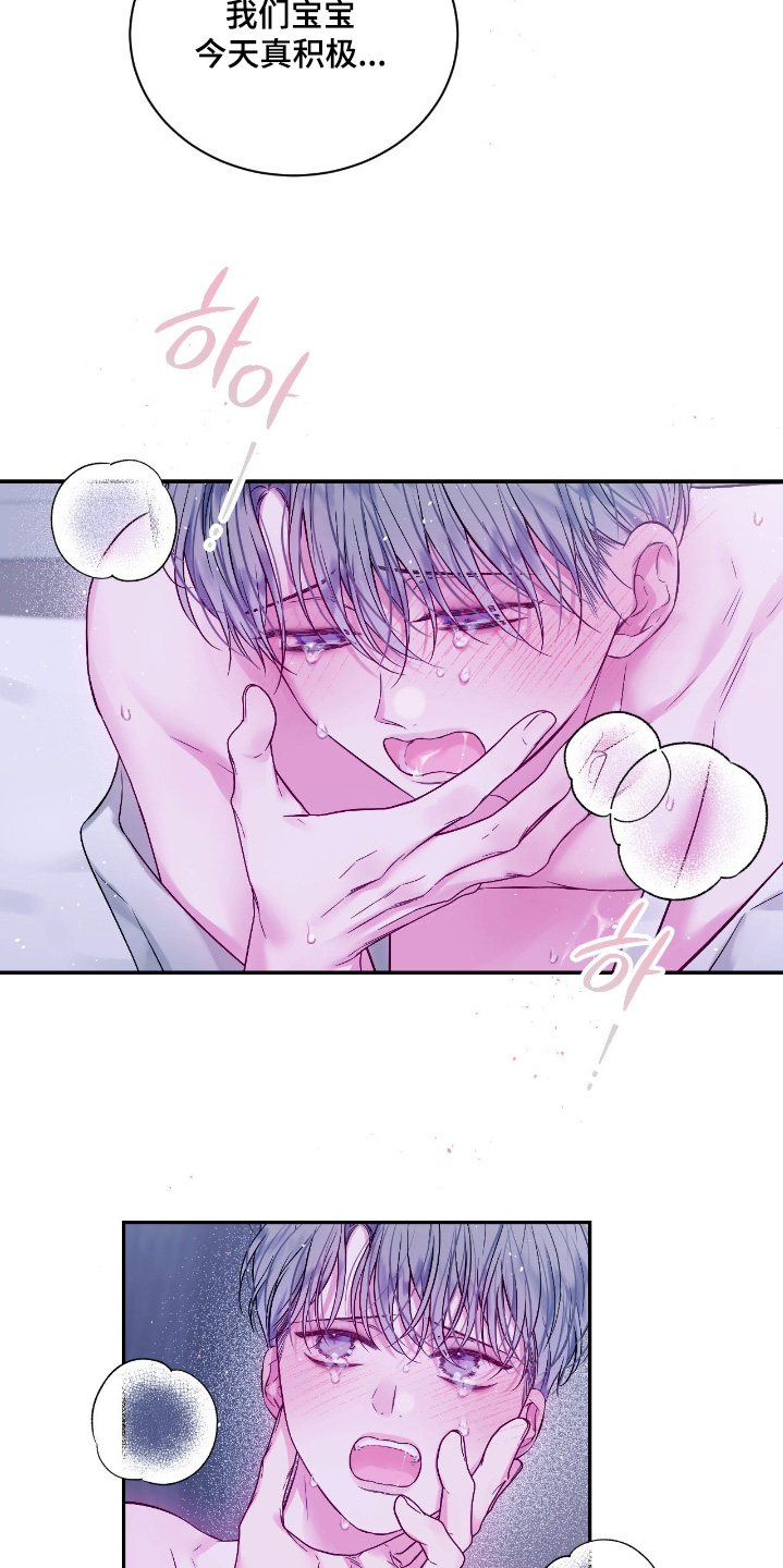 不完整的空白漫画,第45章：真积极5图