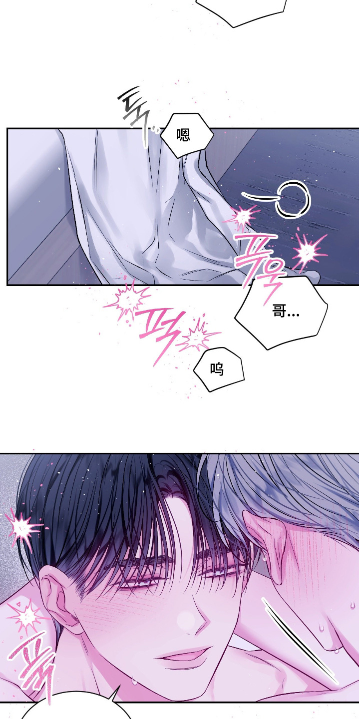 不完整的空白漫画,第45章：真积极2图