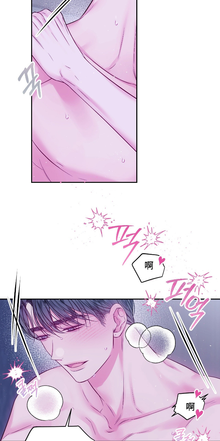 不完整的空白漫画,第45章：真积极1图