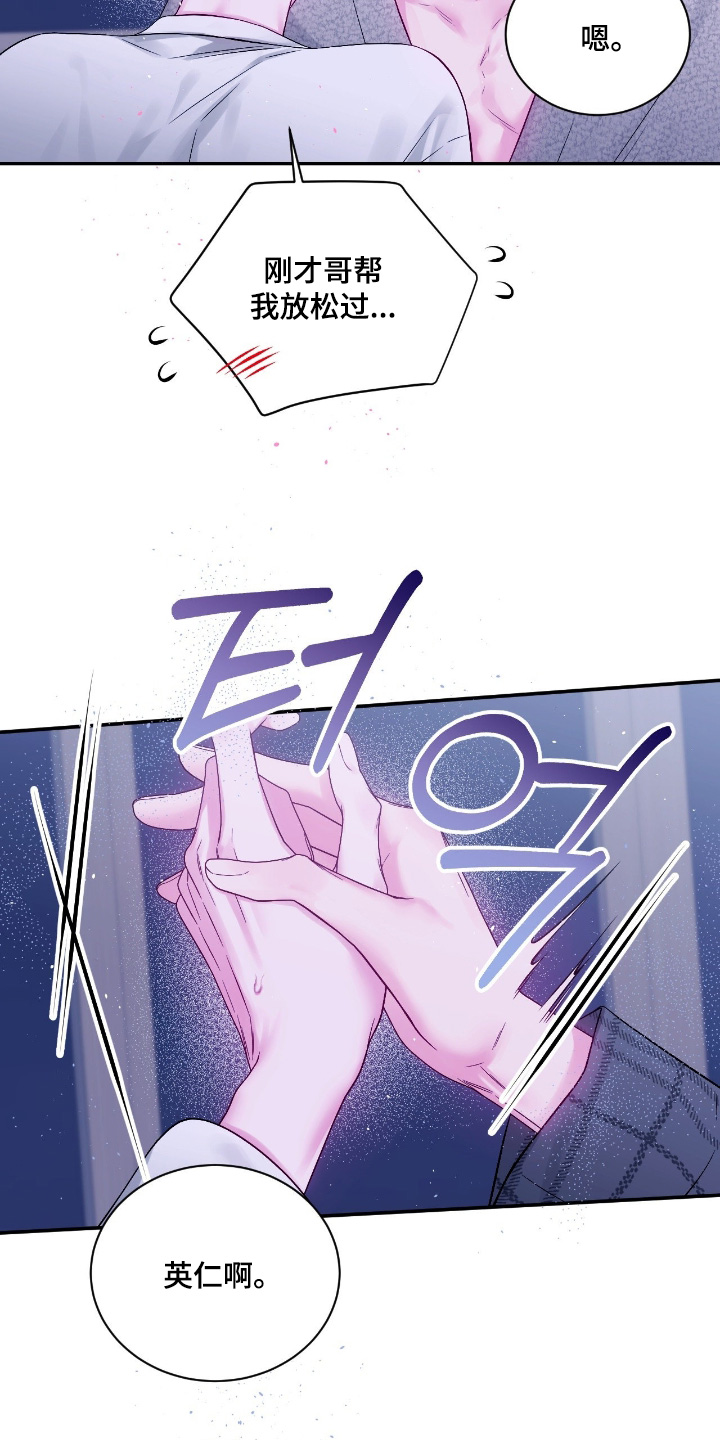 不完整的欠条有效吗漫画,第44章：就算知道4图