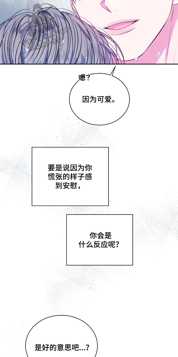 不完整的金字塔数列求和漫画,第46章：和以前不一样2图