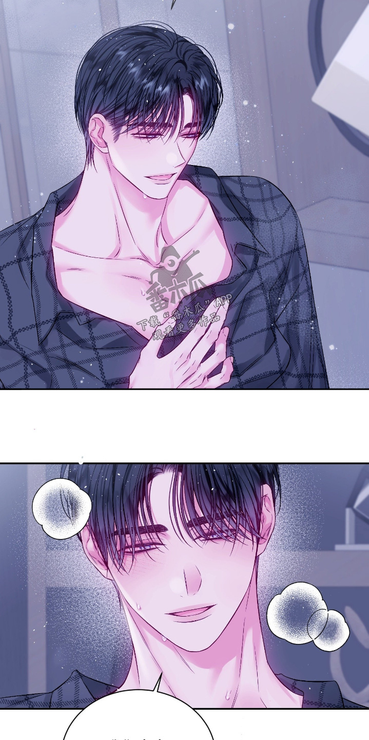 不完整的空白漫画,第45章：真积极4图