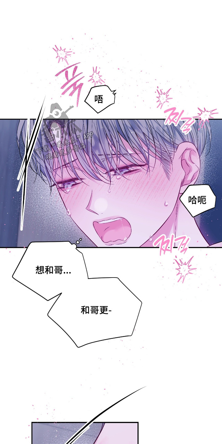 不完整的空白漫画,第45章：真积极5图