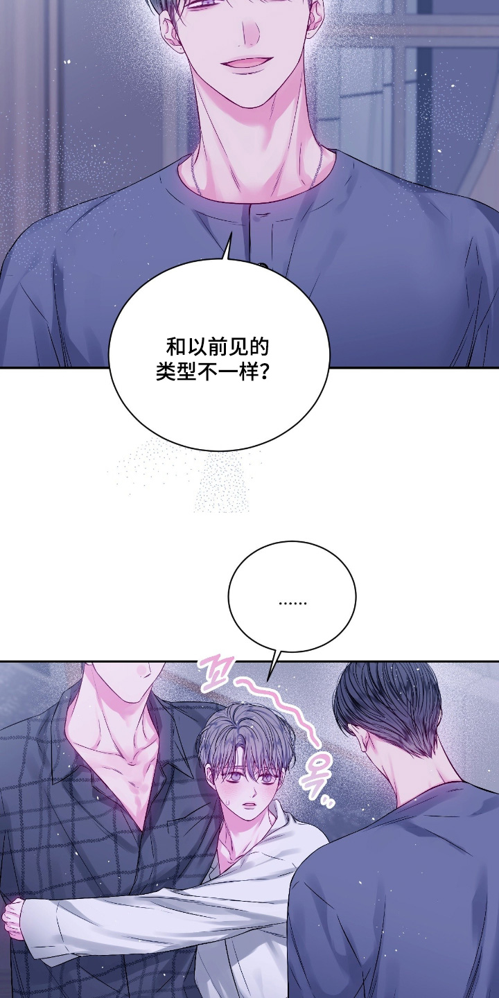 不完整的旋律手机广告漫画,第43章：我都知道4图