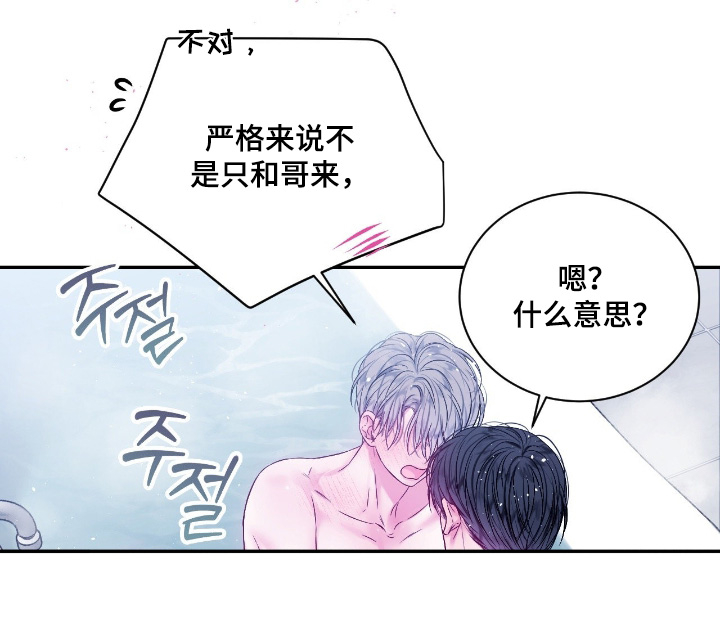 不完整的金字塔数列求和漫画,第46章：和以前不一样5图