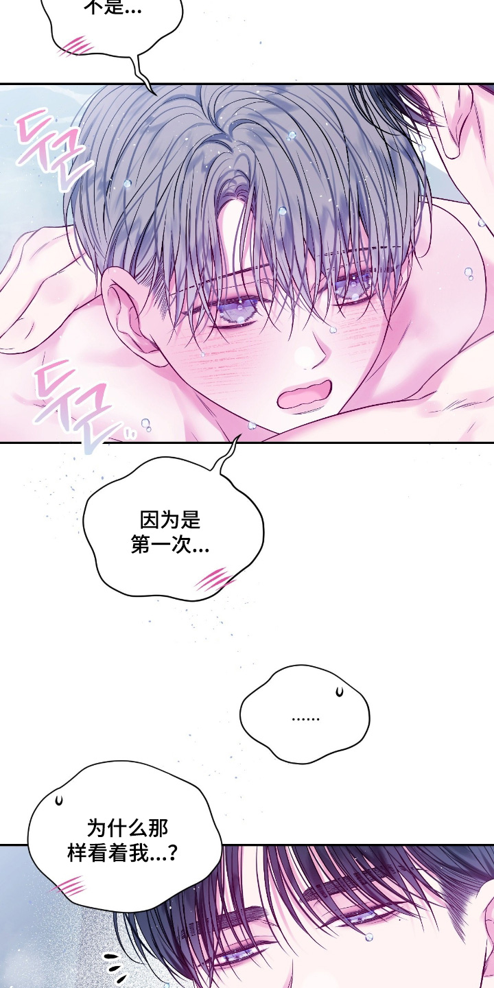 不完整的金字塔数列求和漫画,第46章：和以前不一样1图