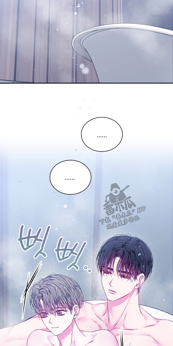 不完整的空白漫画,第46章：和以前不一样4图