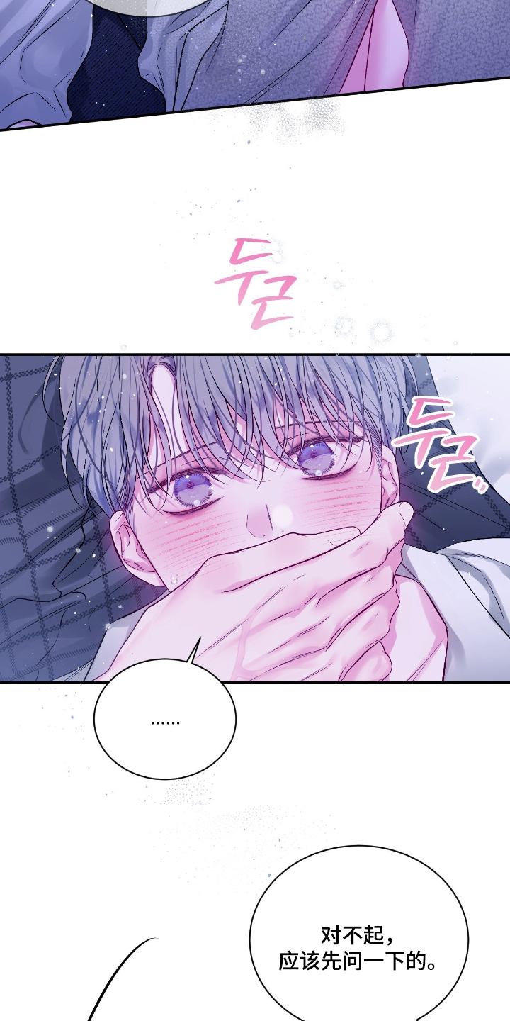 不完整的欠条有效吗漫画,第44章：就算知道2图