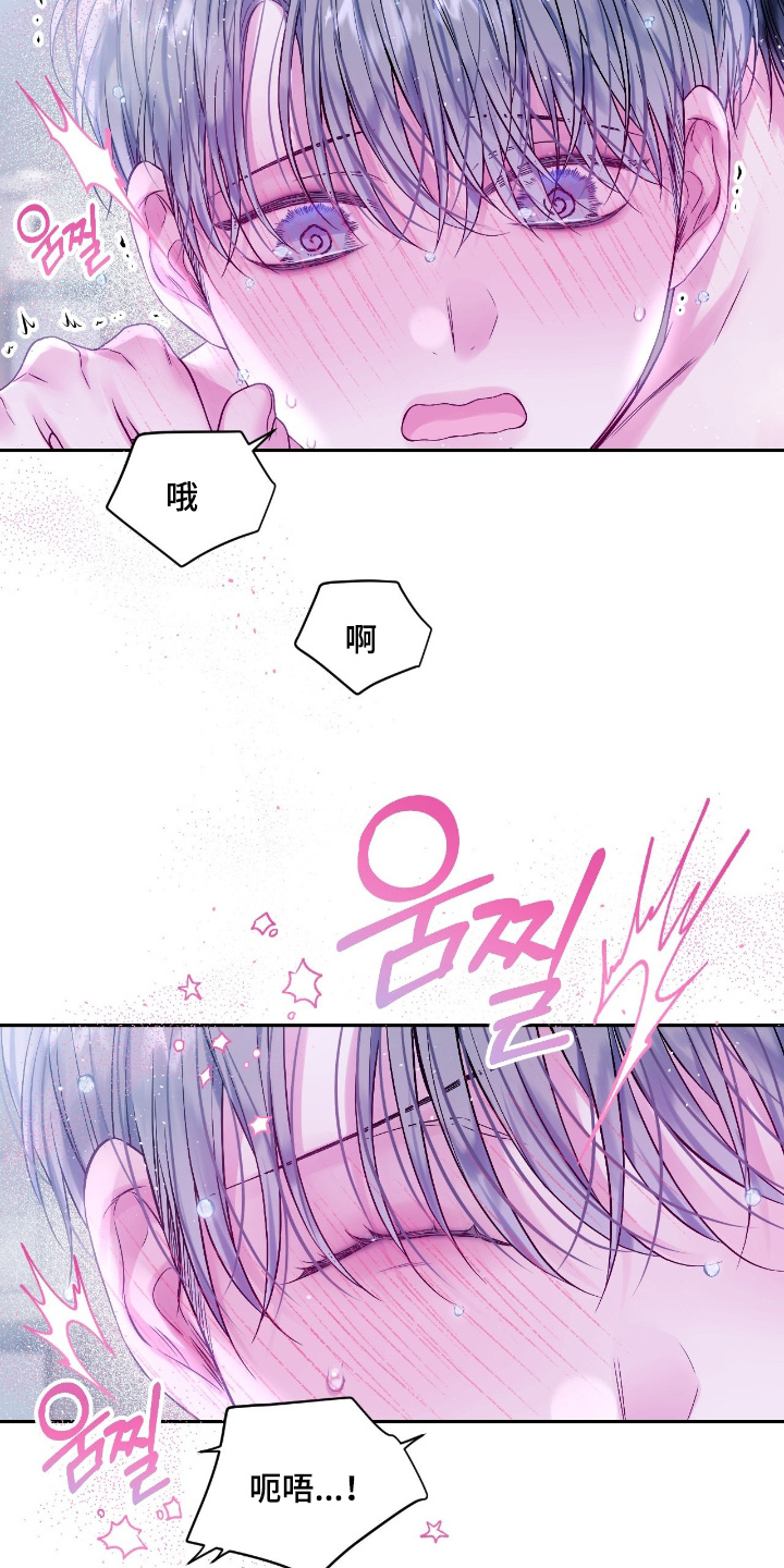 不完整的工程业绩能投标吗漫画,第46章：和以前不一样2图