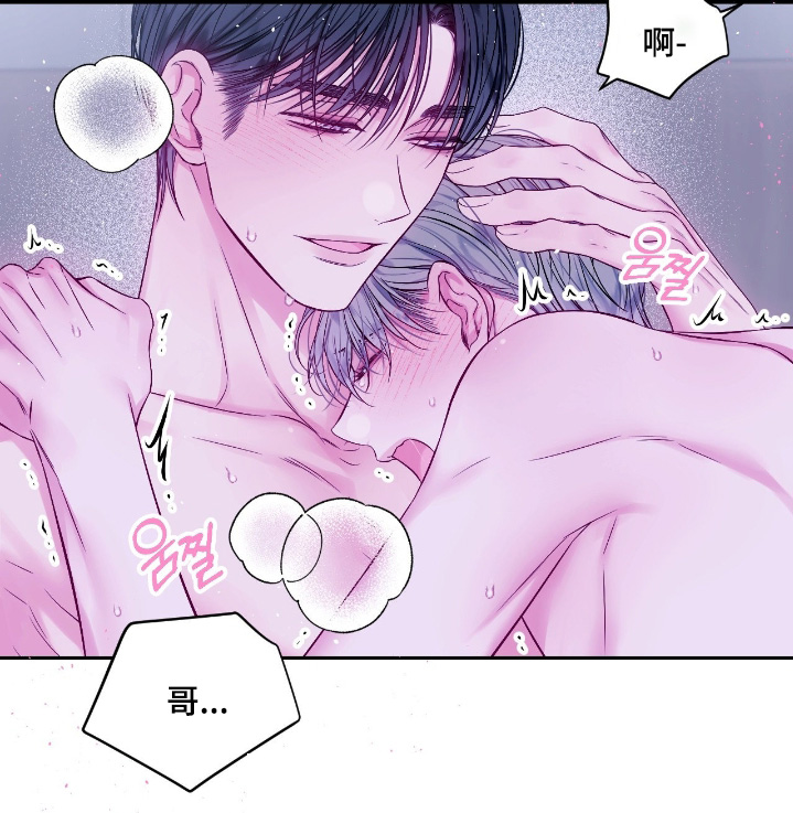 不完整的空白漫画,第45章：真积极4图