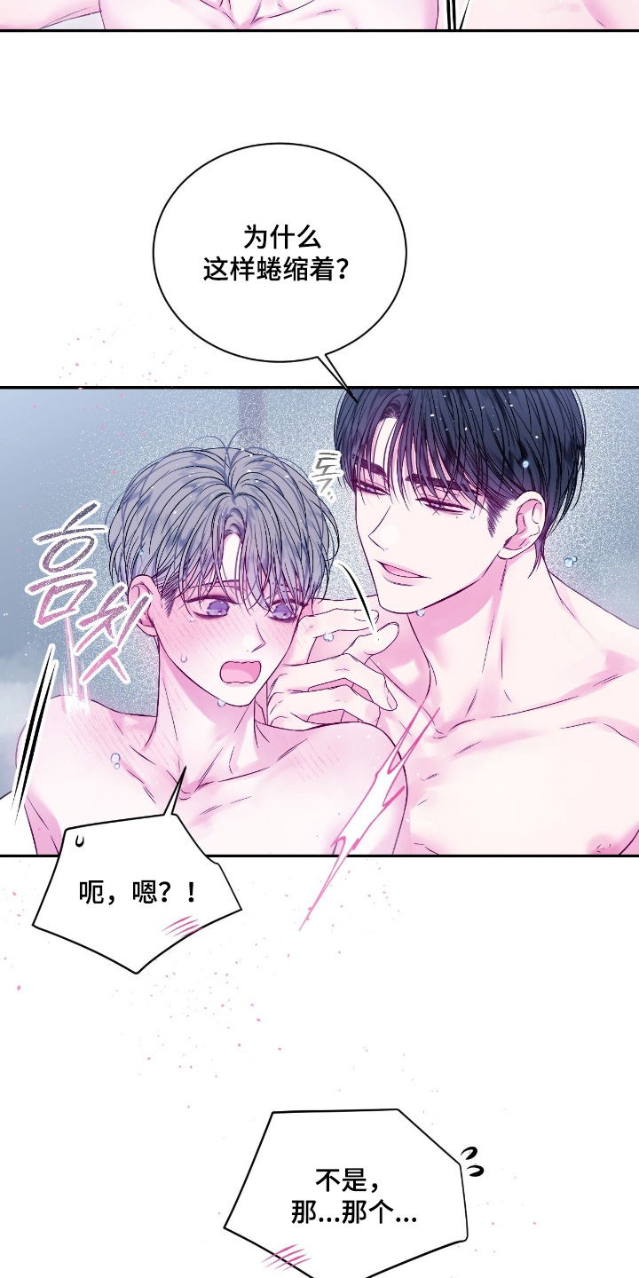 不完整的空白漫画,第46章：和以前不一样5图