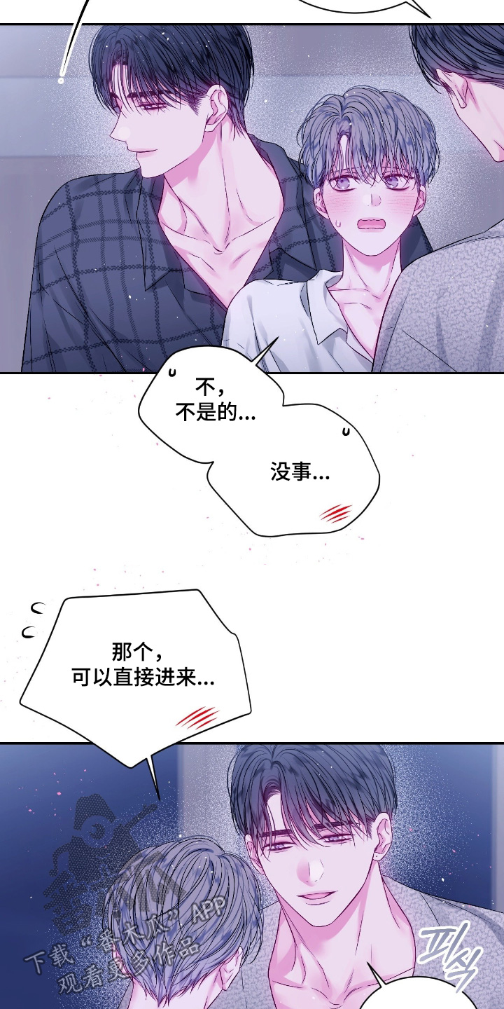 不完整的欠条有效吗漫画,第44章：就算知道3图