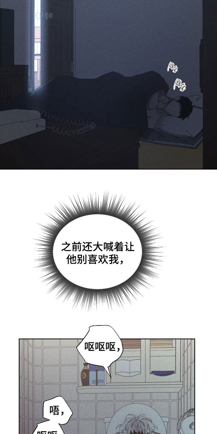 死限情书漫画,第52章：好想死3图