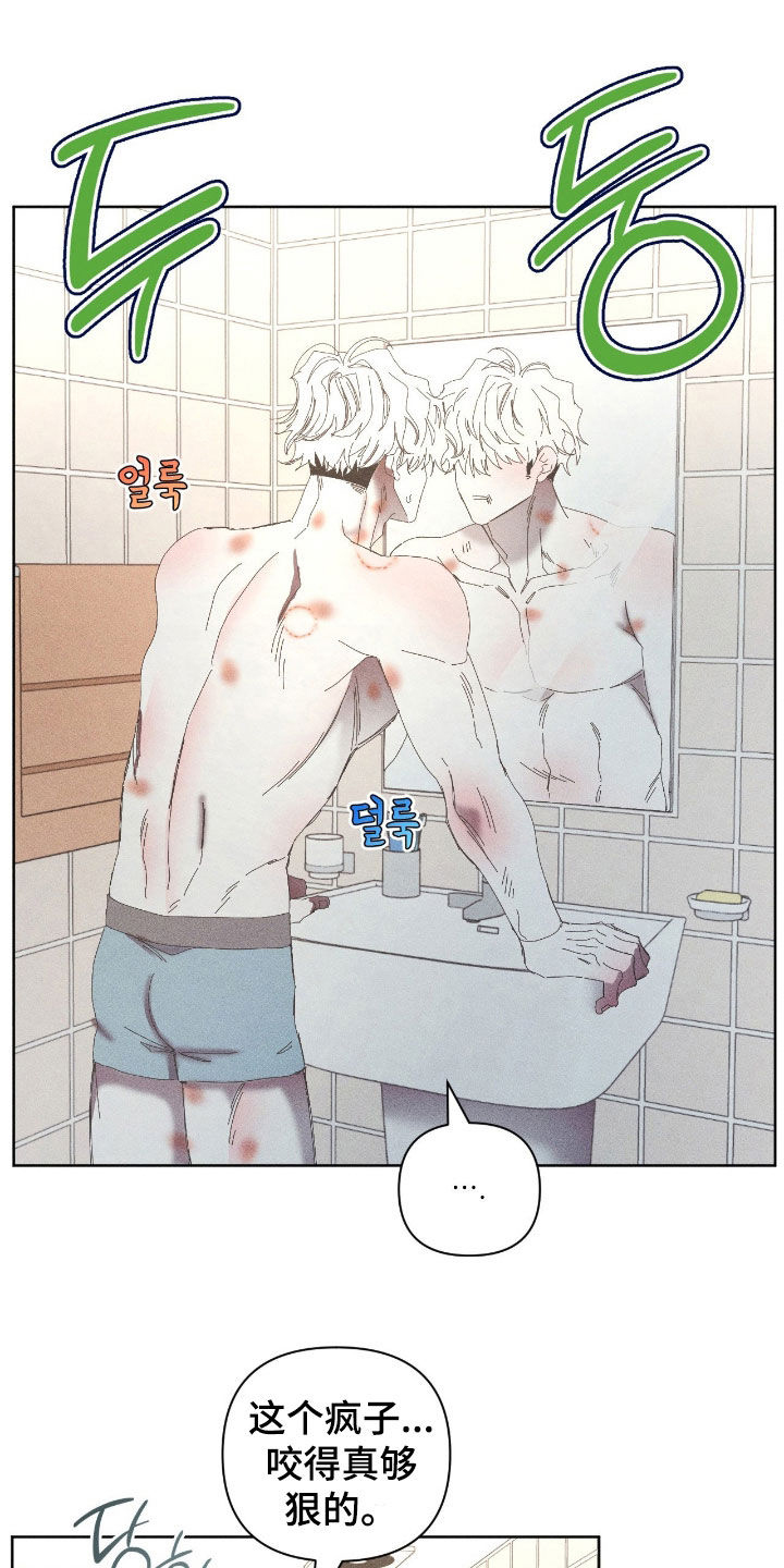 死限情书漫画,第53章：不是救赎1图