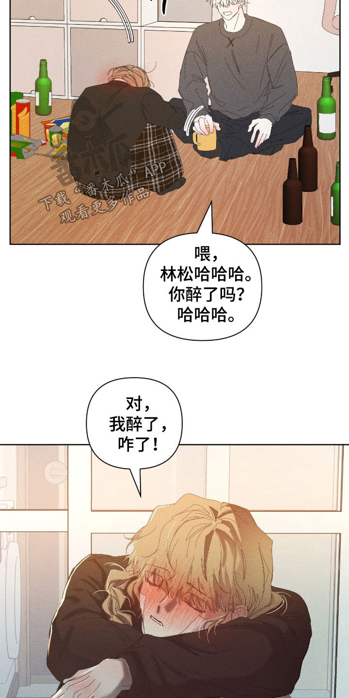 死限情书漫画,第54章：表白（第一季完结）4图