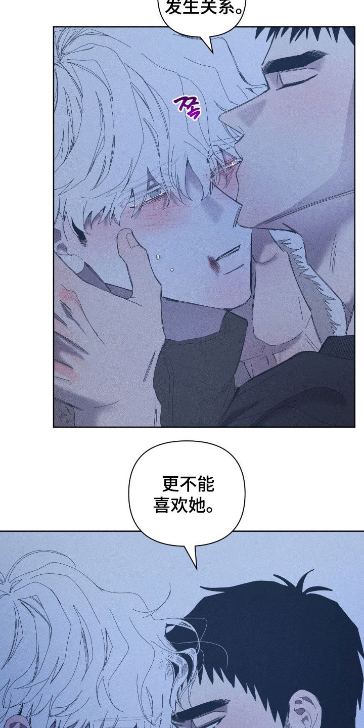 死限情书漫画,第52章：好想死2图