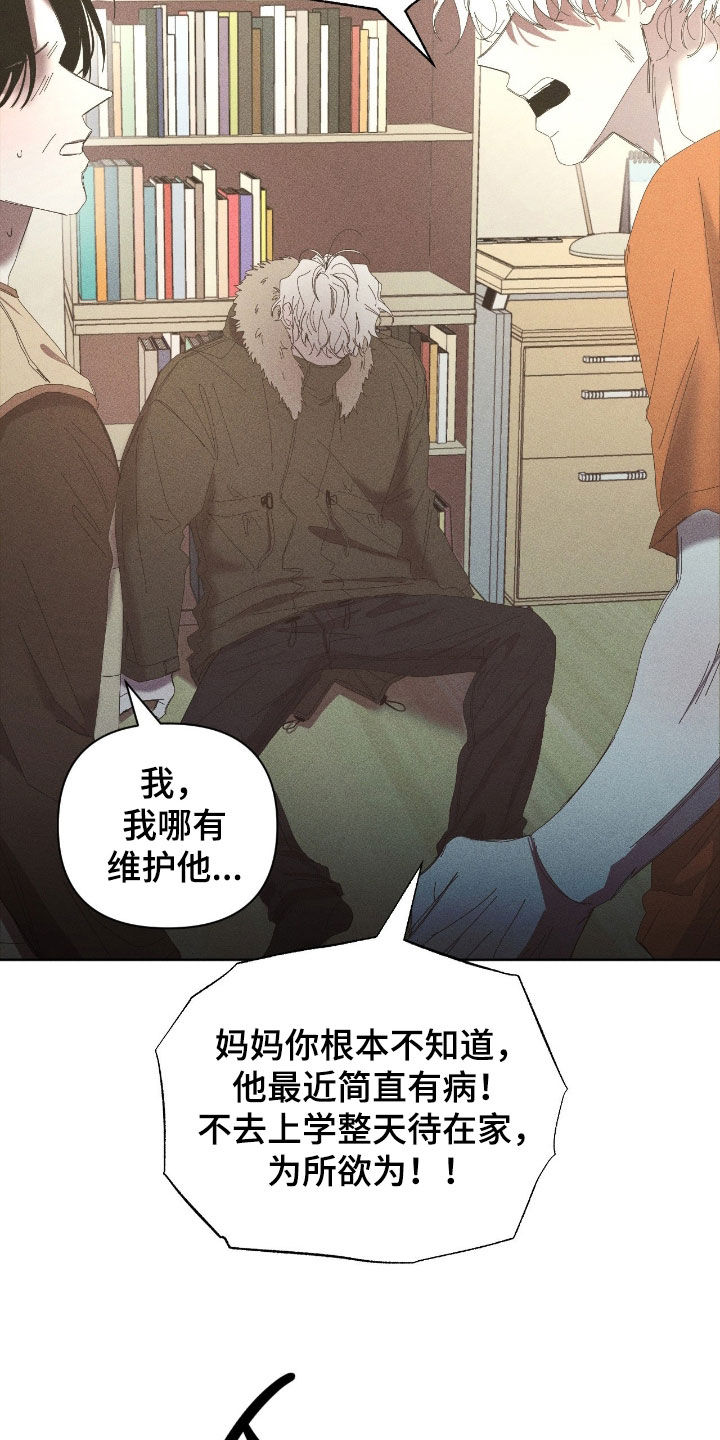 死限情书漫画,第51章：吵架5图