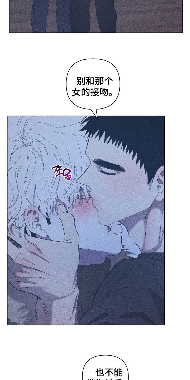 死限情书漫画,第52章：好想死1图