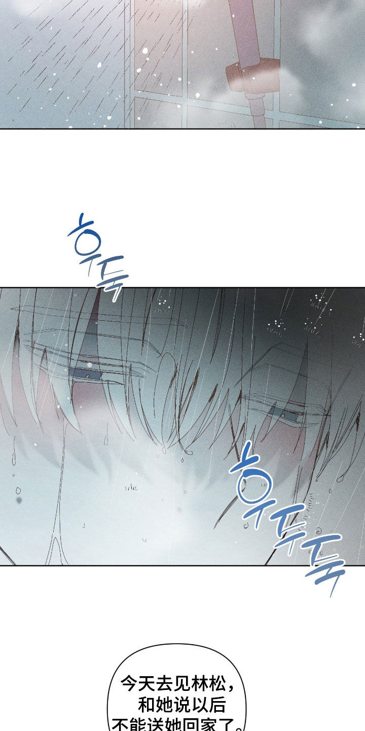 死限情书漫画,第53章：不是救赎4图