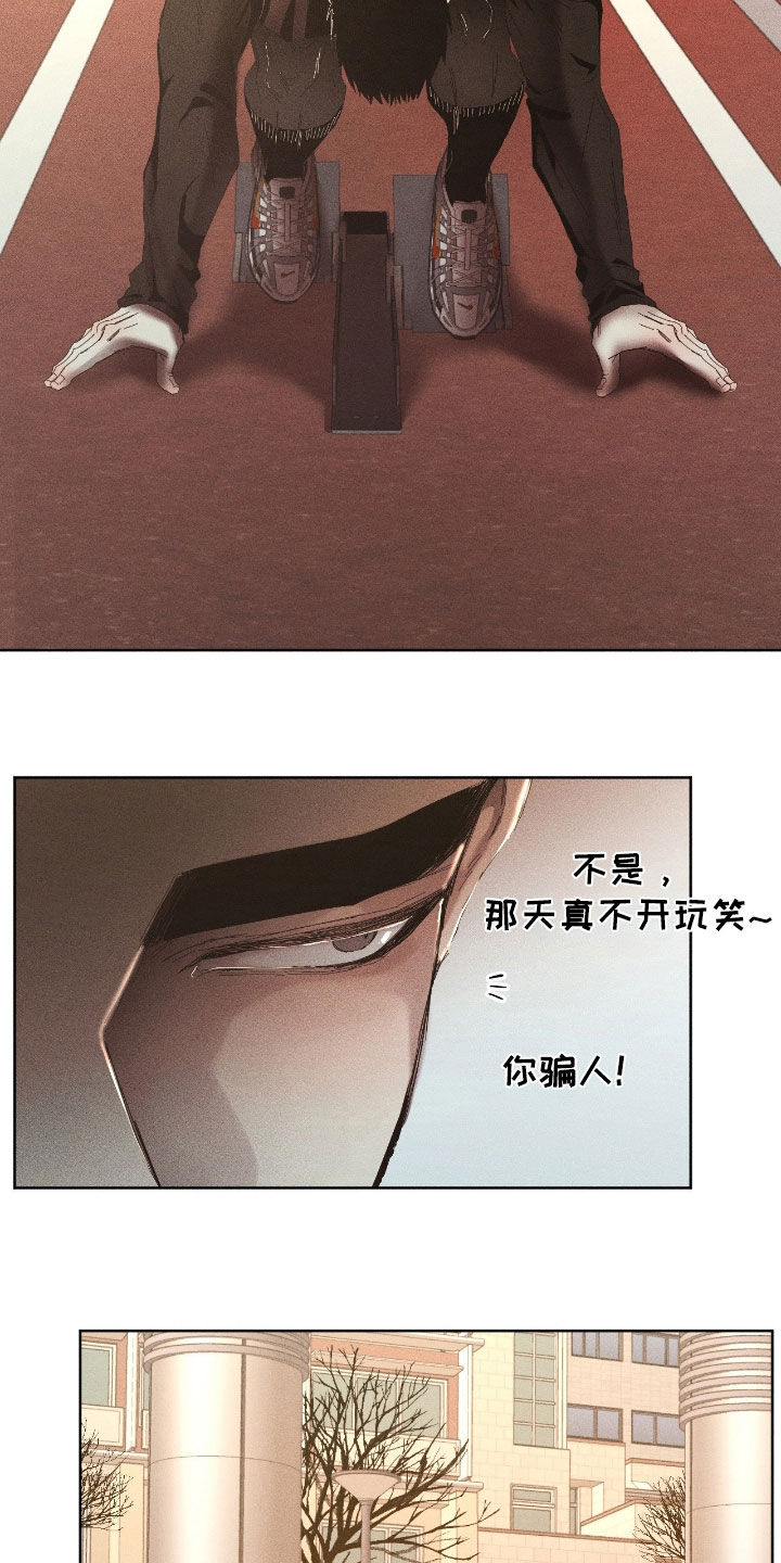 死限情书漫画,第49章：瘦了2图