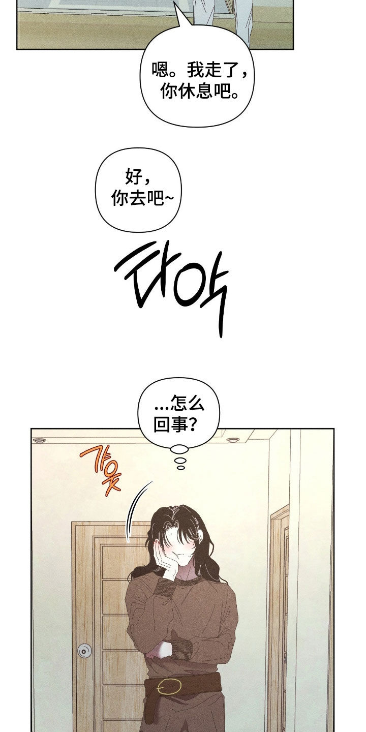 死限情书漫画,第49章：瘦了5图