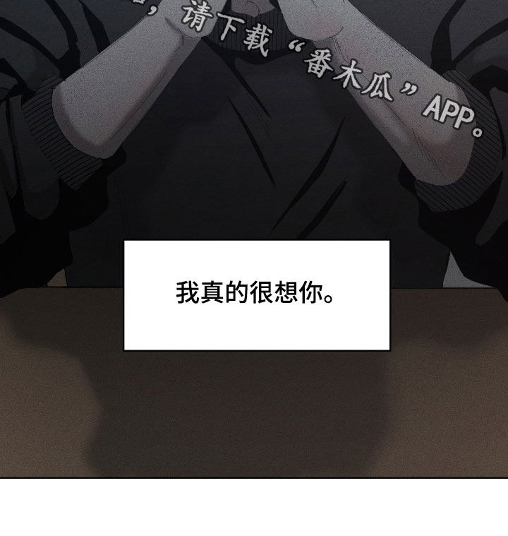 死限情书漫画,第51章：吵架5图