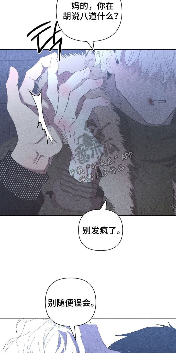 死限情书漫画,第50章：那就别喜欢我2图