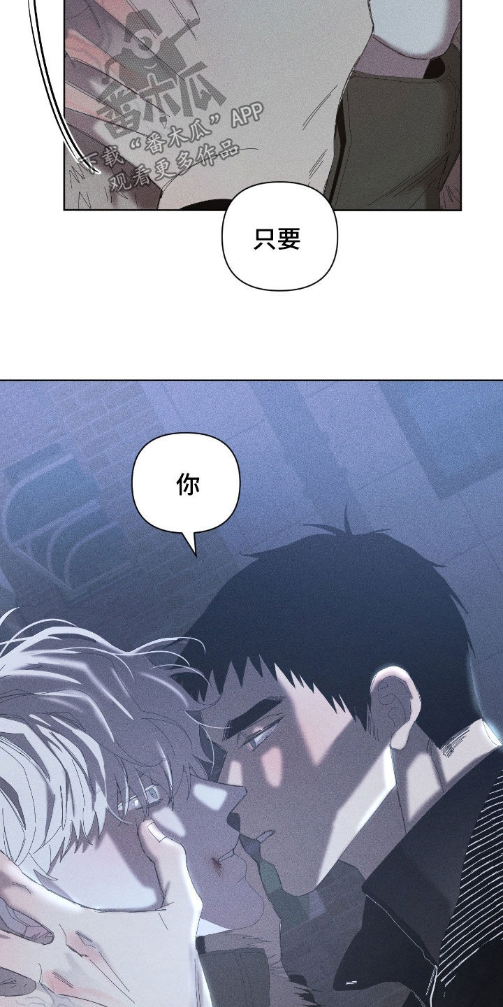 死限情书漫画,第50章：那就别喜欢我5图