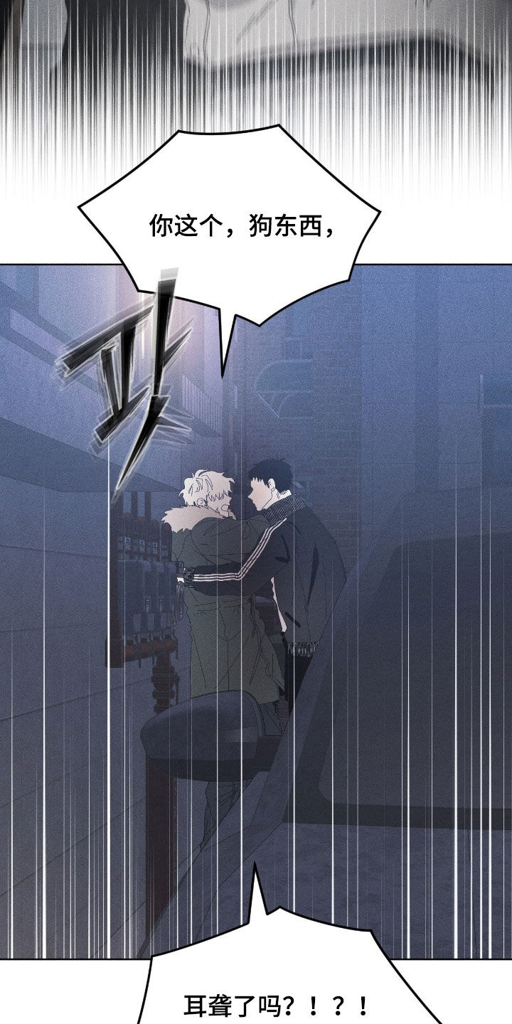 死限情书漫画,第50章：那就别喜欢我5图