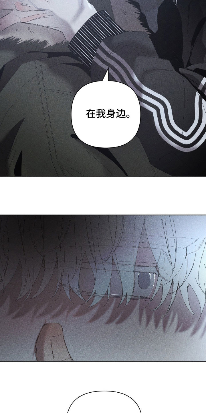 死限情书漫画,第50章：那就别喜欢我1图