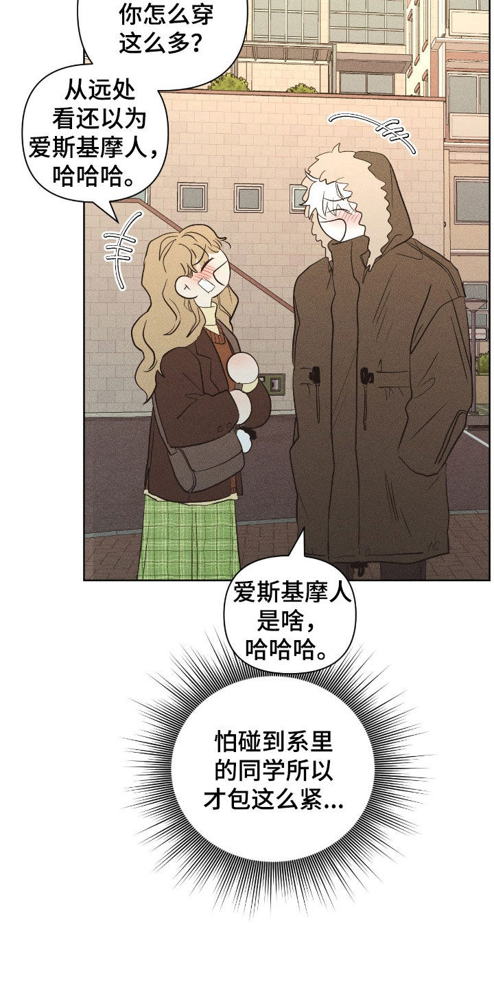 死限情书漫画,第49章：瘦了5图