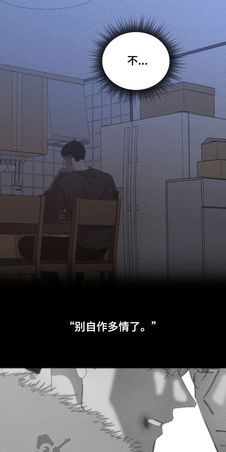 死限情书漫画,第51章：吵架2图