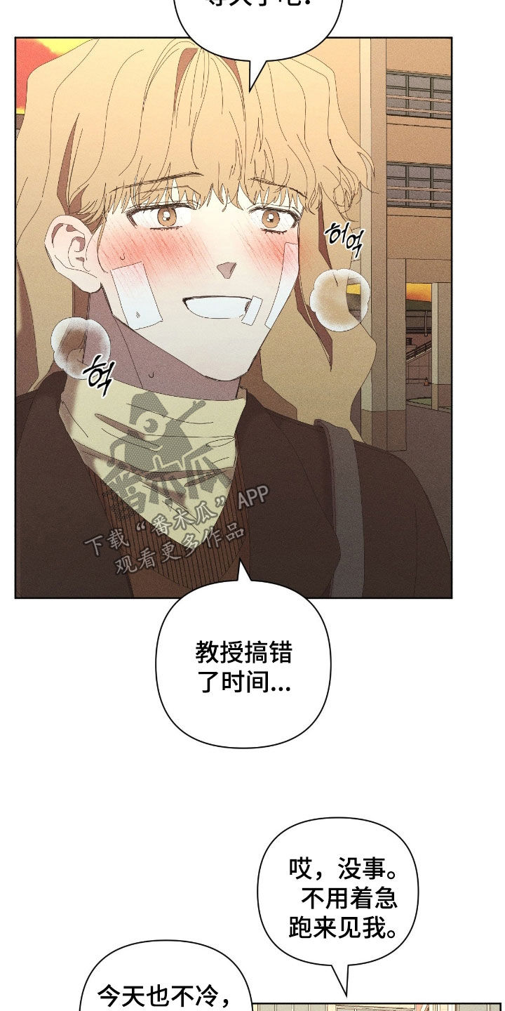 死限情书漫画,第49章：瘦了4图