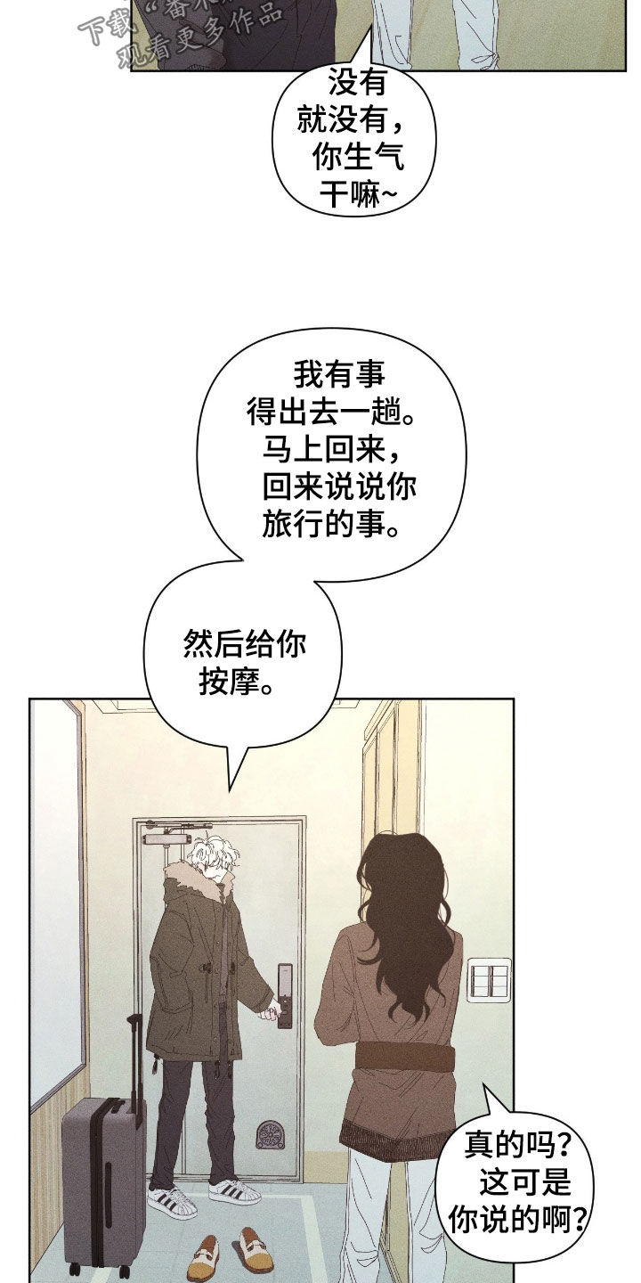 死限情书漫画,第49章：瘦了4图