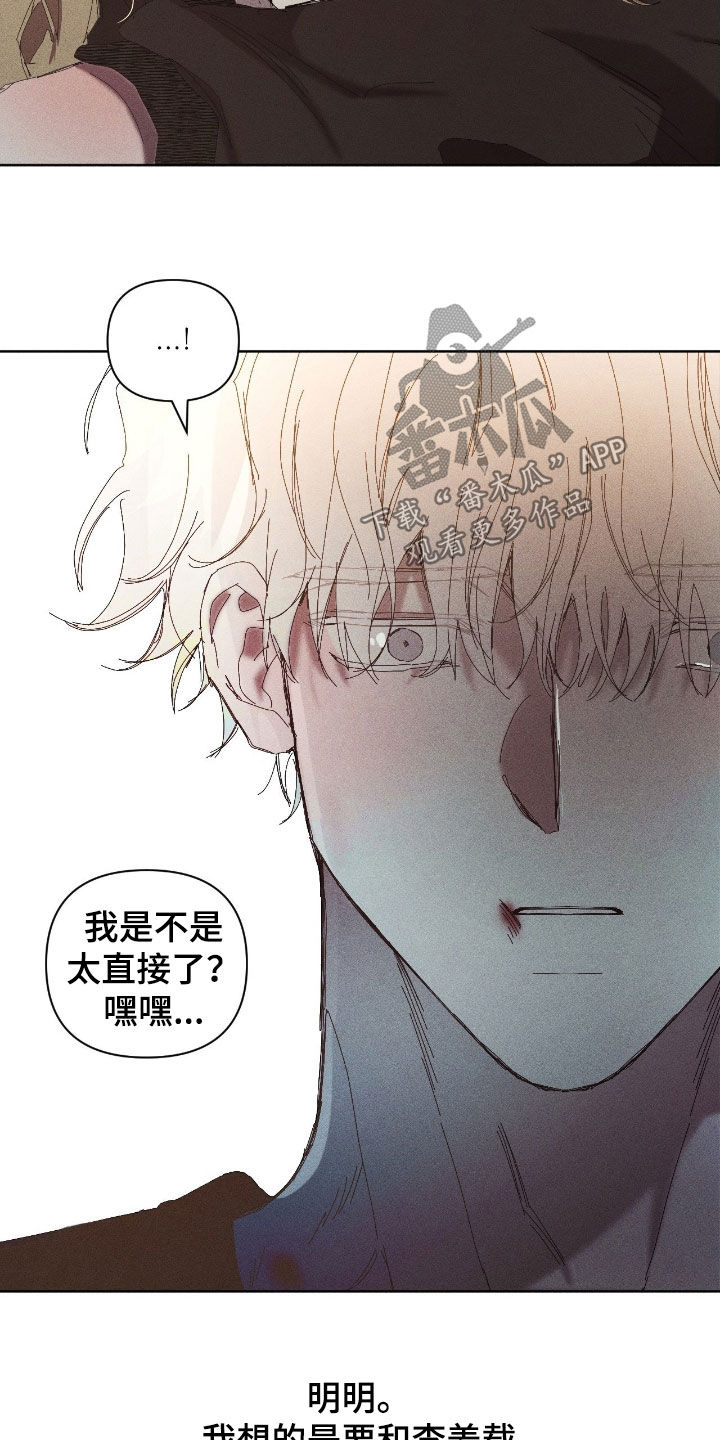 死限情书漫画,第54章：表白（第一季完结）1图