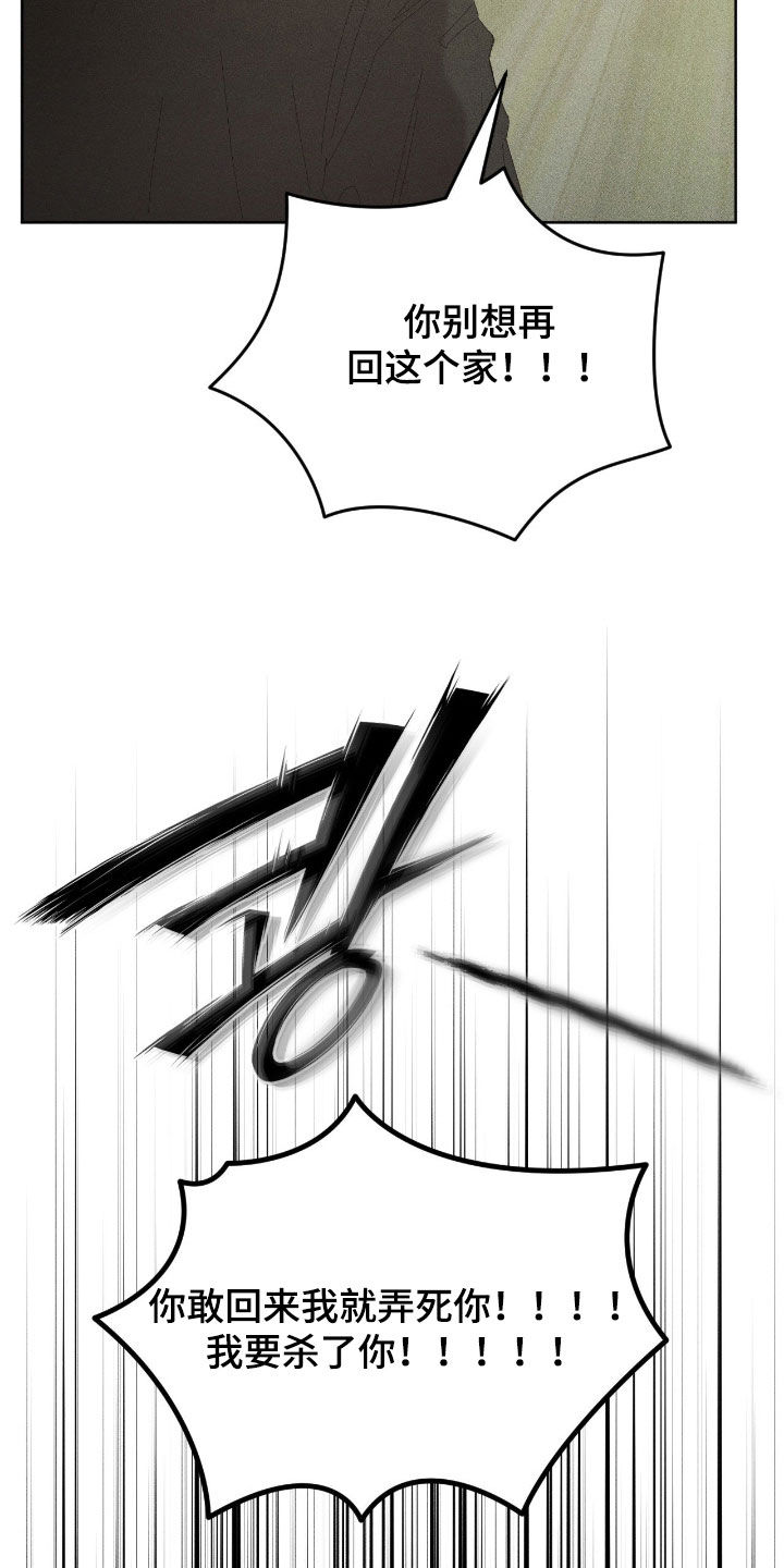 死限情书漫画,第51章：吵架4图