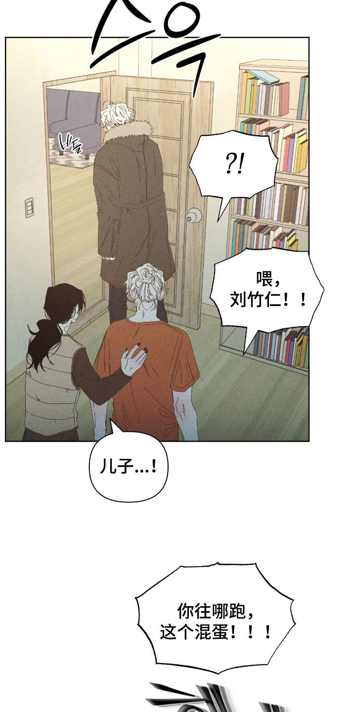 死限情书漫画,第51章：吵架1图