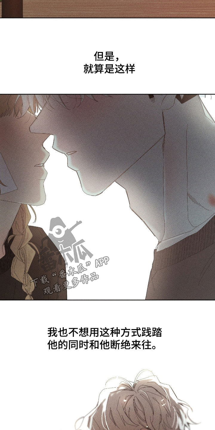 死限情书漫画,第54章：表白（第一季完结）3图