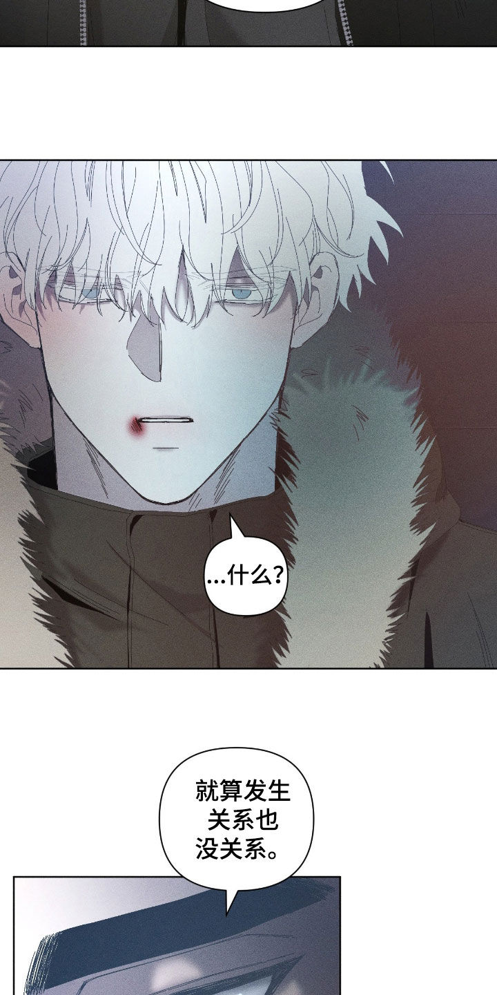 死限情书漫画,第50章：那就别喜欢我3图